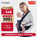 bebebus【已售10w+件】腰凳婴儿背带抱娃神器减震儿童背婴带 轻享家