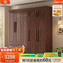 小木窝衣柜 实木衣柜简约平开门家用卧室家具新中式黑胡桃大容量收纳柜 四门衣柜 高度240cm
