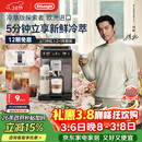 德龙（Delonghi）咖啡机 家用全自动咖啡机 冷萃版探索者进口 意式奶咖51款冷热饮品全彩触屏 ECAM450.86.T38节礼物