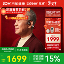 左点zdeer  年货送礼 升级骨传导助听器 老人耳聋耳背中重度听损G2301