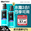 曼秀雷敦男士【张艺兴同款】爽肤水145ml*2 保湿清爽补水啫喱护肤品爽肤水