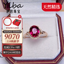 伊芭2.6克拉巴西天然鸽血红碧玺戒指18k镶钻彩宝女戒送女朋友生日礼物 手寸留言(9至22号)现货