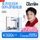 usmile笑容加冲牙器 洗牙器牙齿冲洗器 伸缩便携式冲牙器 C20镜湖蓝  新年礼物生日礼物