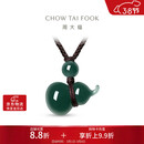 周大福新中式福禄葫芦翡翠吊坠 K66324生日礼物