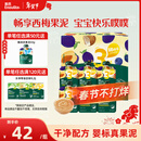 英氏（Engnice）婴幼儿果泥宝宝畅润多西梅泥510g水果泥便携即食辅食泥无添加零食