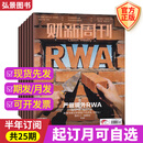【官方正版】财新周刊2026年7月第28期/寻找新蓝海 财新网/财新人物志/电子版财新通 2026年【全年/半年订阅】第一财经证券资讯类期刊杂志 【半年订阅每期发/共25期】7-12月26-50期