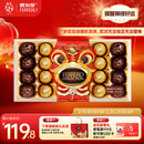 费列罗 榛果巧克力礼盒 3种口味24粒259.2g 零食 糖果 年货礼盒