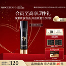 毛戈平凝脂柔肌妆前霜皮肤衣30ml隔离霜情人节礼物送女朋友