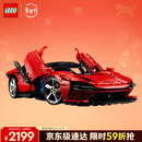 乐高（LEGO）积木机械组42143 法拉利SP3跑车男孩玩具生日新年礼物年货装饰