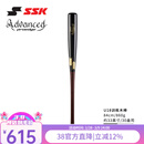 SSK【硬式木棒】u18硬式枫木棒球棒 训练木棒 耐用硬枫 33英寸 黑棕色84cm860g