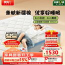 喜临门诺蓝10H升级版0胶水床垫 4CM舒脊黄麻泰国乳胶儿童垫1.5x2米偏硬