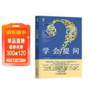 学会提问 原书第12版 独立思考的起点 批判性思维入门 尼尔布朗 斯图尔特基利著作 寒假阅读 课外阅读 课外拓展