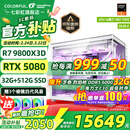 七彩虹海景房主机AMD锐龙R7 9800x3d搭5080/5070TI 5060TI显卡 千帧电竞 游戏直播AI主机 组装电脑 配六：R7 9800X3D丨32G丨5080 稀缺货源 全新原装