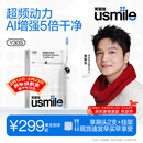 usmile笑容加电动牙刷y30s AI智能化新动力大摆幅 Y30S冰川白 新年礼物 送男友送女友 生日礼物