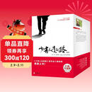 【全8册】少有人走的路