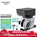 庞伯特网球训练器 小型便携式智能自动左右发球抛喂陪练网球发球机 PACE Pro黑曜尊享版