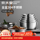 炊大皇 不锈钢盆筛五件套304钢加大加厚洗菜盆沥水和面盆沙拉拌菜调料盆