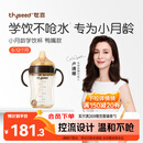 世喜婴儿鸭嘴杯6个月以上学饮杯PPSU喝水奶瓶防呛重力球吸管水杯300ml