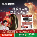 极萌任豪同款【情人节礼物】快至当日达max3代胶原炮美容仪礼盒提拉紧致抗皱淡纹水光排灯生日送女友