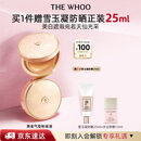 后Whoo黄金气垫粉底液#21 SPF50+/PA+++防晒遮瑕持妆生日礼物