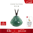 周大福佛公翡翠吊坠配绳 K66312生日礼物新年礼物