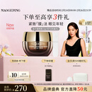 毛戈平奢华鱼子酱眼膜15g滋养修护保湿抗皱紧致舒缓新年礼物送女朋友