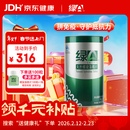 绿A天然螺旋藻精片600粒×0.5g 免疫调节 耐缺氧 抗疲劳 调节血脂