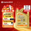 嘉实多（Castrol）极护智E版 全合成机油 润滑油 5W-40 SP A3/B4 4L 汽车保养