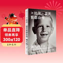 【比尔盖茨印签 寄语 赠电子版解读册】【25年豆瓣好书】源代码 比尔盖茨首部自传 比尔盖茨作品 微软创业灵感 盖茨成长路径 中信出版社