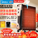 美的（Midea）【超级单品】电热油汀取暖器 家用电暖器 加湿暖气片加热器 全屋大面积升温速热烤火炉NY2513-16JW