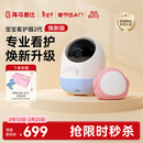 海马爸比二代婴儿看护机智能监控宝宝监护器哭声焕新版-蓝色守护版+提醒器