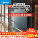 美的【无冷感M9S Max增压】16升燃气热水器天然气 7A一级恒温全程暖 大水量 安睡一级静音