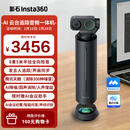 影石Insta360【Wave AI录音全向麦克风 +Link2会议摄像头】  5米拾音 智能降噪 语音追踪 USB/C免驱（石墨黑）