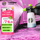绿田（LUTIAN）pa壶洗车泡沫喷壶高压洗车机家用水枪头专用发泡神器工具