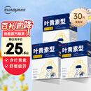 超亚叶黄素蒸汽眼罩热敷缓解眼疲劳男女热敷贴学生润目睡眠30片年货节