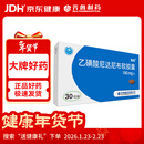 [畅翔] 乙磺酸尼达尼布软胶囊 150mg*30粒