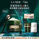 海蓝之谜（LA MER）浓缩修护眼霜15ml紧致护肤品套装化妆品礼盒生日礼物送女友