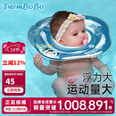 swimbobo婴儿游泳圈脖圈0-5个月新生儿游泳脖圈婴儿洗澡颈圈蓝色BO1002M