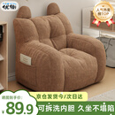 优衡 儿童沙发婴幼儿可爱舒适小沙发宝宝家用懒人沙发儿童座椅LRY-24 卡其色【真·升级 TPU棉】可拆洗