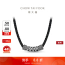 周大福G&W系列PT950铂金吊坠配绳送礼物 PT164084