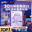 佳洁士闪耀炫白牙贴14对28片美白去黄去渍轻松美齿新老包装随机发货