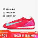 耐克NIKE男足球鞋 刺客VAPOR 16 TF碎钉运动鞋FQ8687-800顶红色43