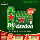 喜力经典500ml*18听整箱装喜力啤酒Heineken喜宴聚餐啤酒送礼