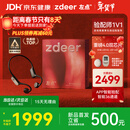 左点zdeer年货送礼【骨传导助听器4代air】老人中重度听损不入耳G4109
