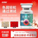 自然美色弱隐形眼镜色盲专用镜片识图看图纠正无色透明 红色一副装
