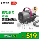 佩奇PETKIT宠物吸毛理毛器（5合1）电推剪猫狗家用多功能剃毛吸毛