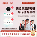 北健奥运专家款 肌肉电刺激康复训练肌肉锻炼仪按摩器筋膜贴按摩仪 【奥运版】1主机+3双头+5四头+赠（2双头+2四头+1氨糖 全角加速器4.0