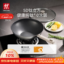 双立人（ZWILLING）不锈钢纯钛超轻炒菜锅不粘锅家用燃气灶可用SILVER Ti II 30cm