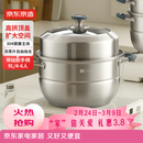 京东京造 蒸锅 大容量304不锈钢汤锅加厚炖蒸煮燃气灶家用 双层28cm