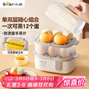 小熊（Bear）蒸蛋器 煮蛋器 家用多功能一体机 一键操作蒸鸡蛋羹神器 小型一人用 单双层一体机ZDQ-D12R3